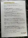 K・Y様の手書きアンケート