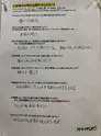 O・S様の手書きアンケート