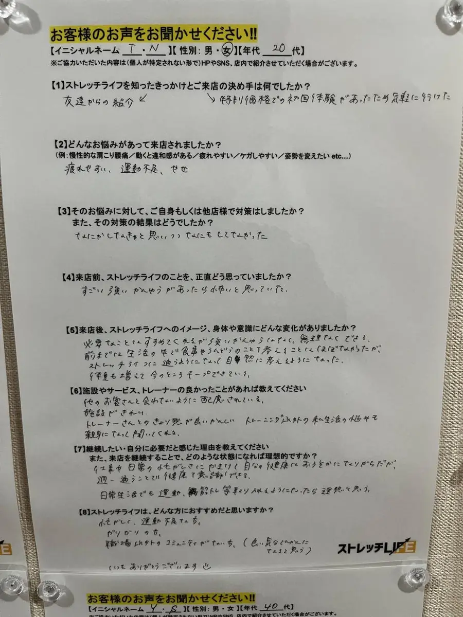 T・N様の手書きアンケート