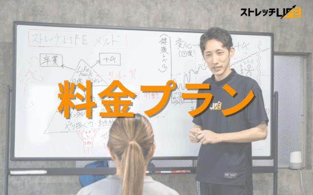 料金表・料金プラン・メニュー